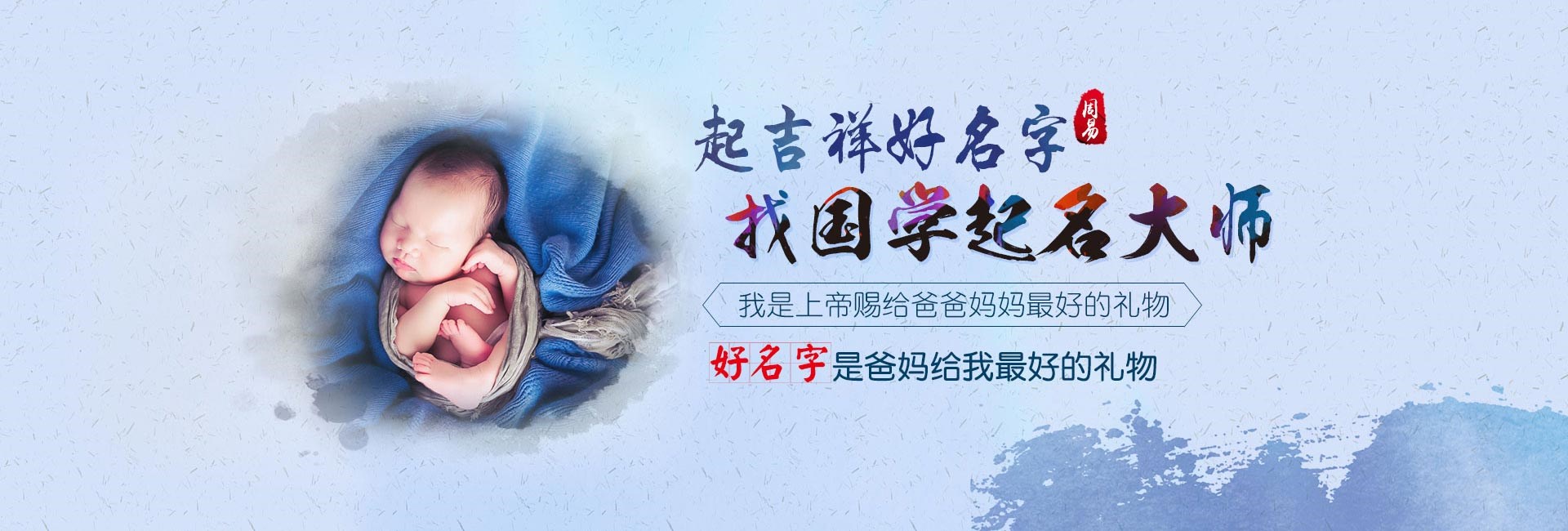 龙年宝宝起名-峻字男孩最佳组合名字