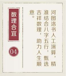 龙年宝宝起名-起名流程四